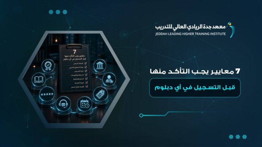 دبلومات متاحه للتسجيل