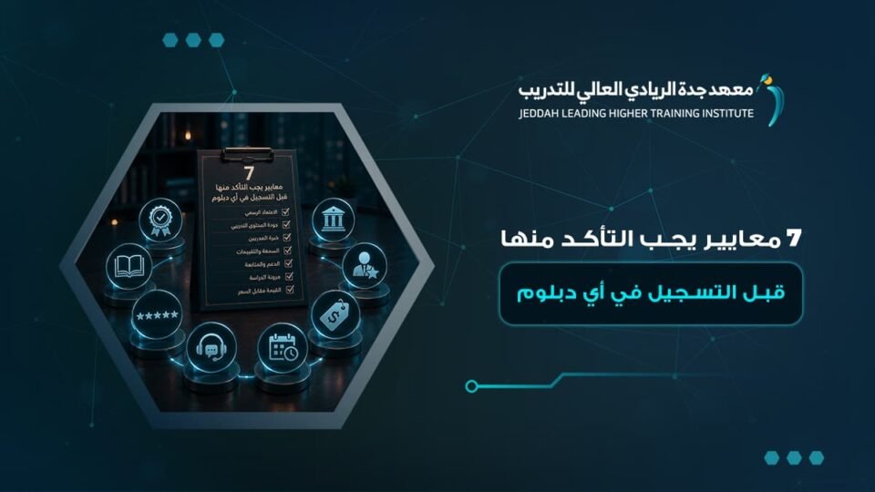 دبلومات متاحه للتسجيل