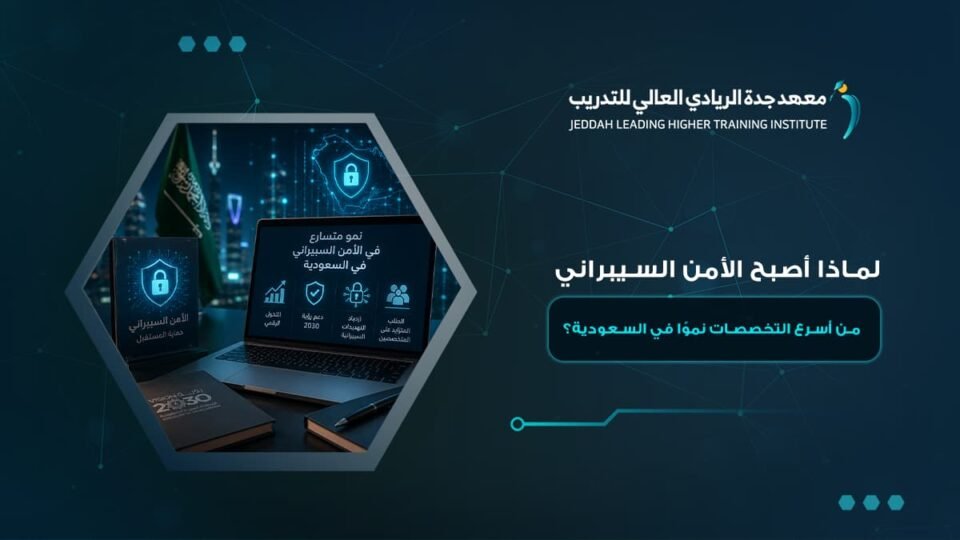دبلوم أمن سيبراني