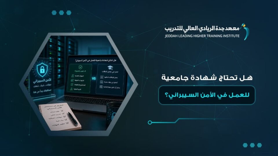 تسجيل دبلوم امن سيبراني