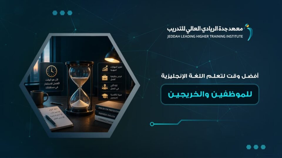 دورات لغة إنجليزية معتمدة