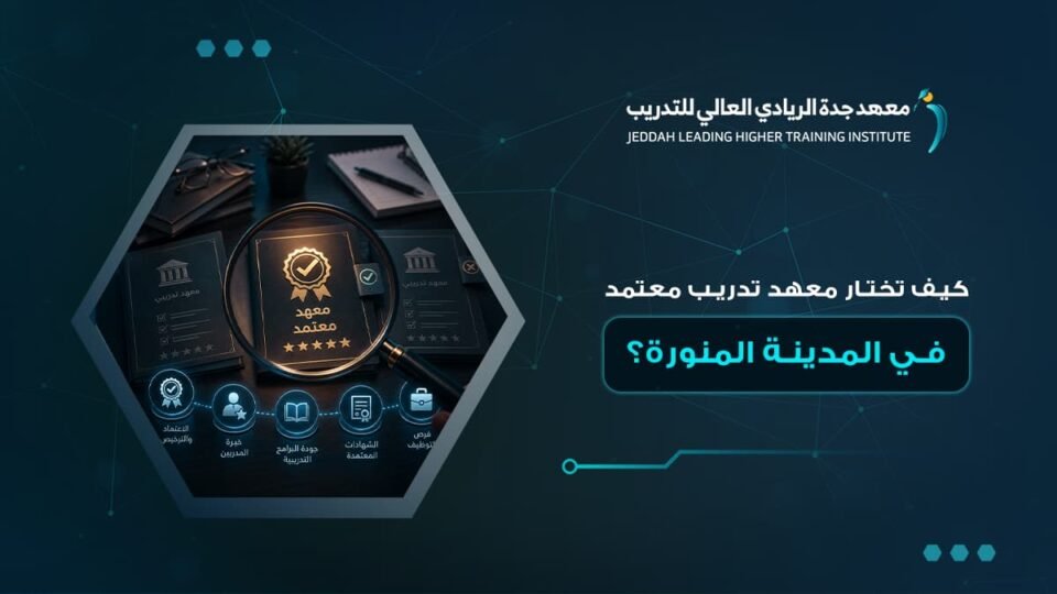 معهد دبلوم ادارة اعمال