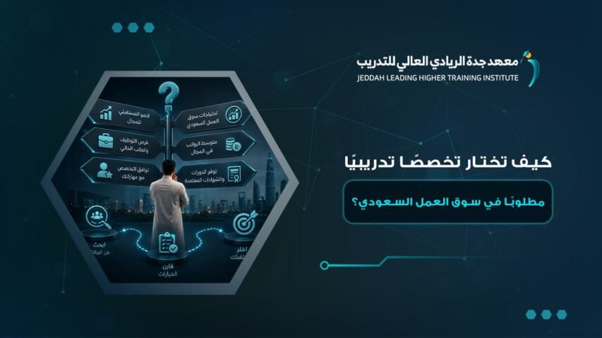 دورات مهنية معتمدة