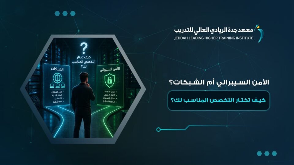 دبلوم الأمن السيبراني معتمد